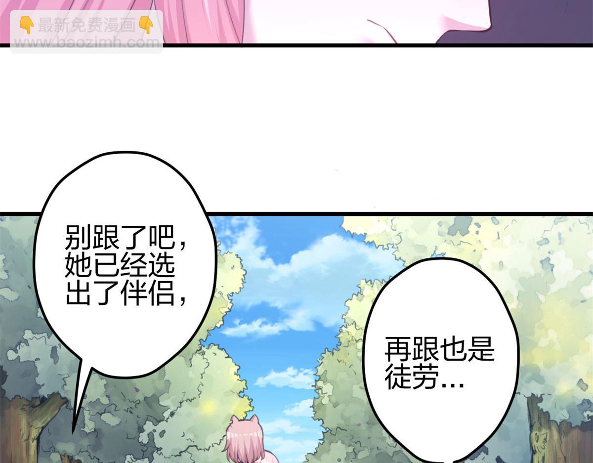 悠哉獸世：種種田，生生崽 - 351(1/2) - 5