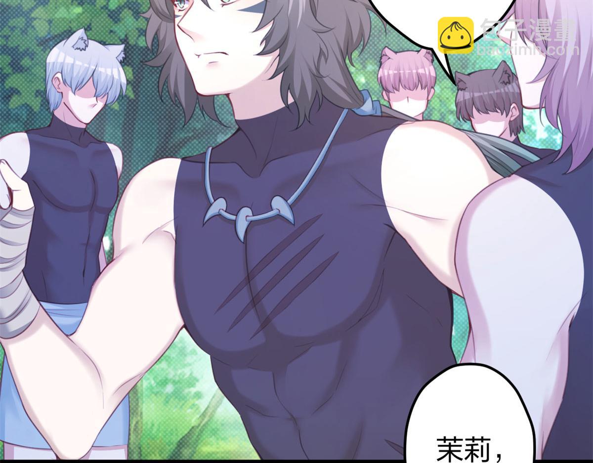 悠哉獸世：種種田，生生崽 - 351(1/2) - 1