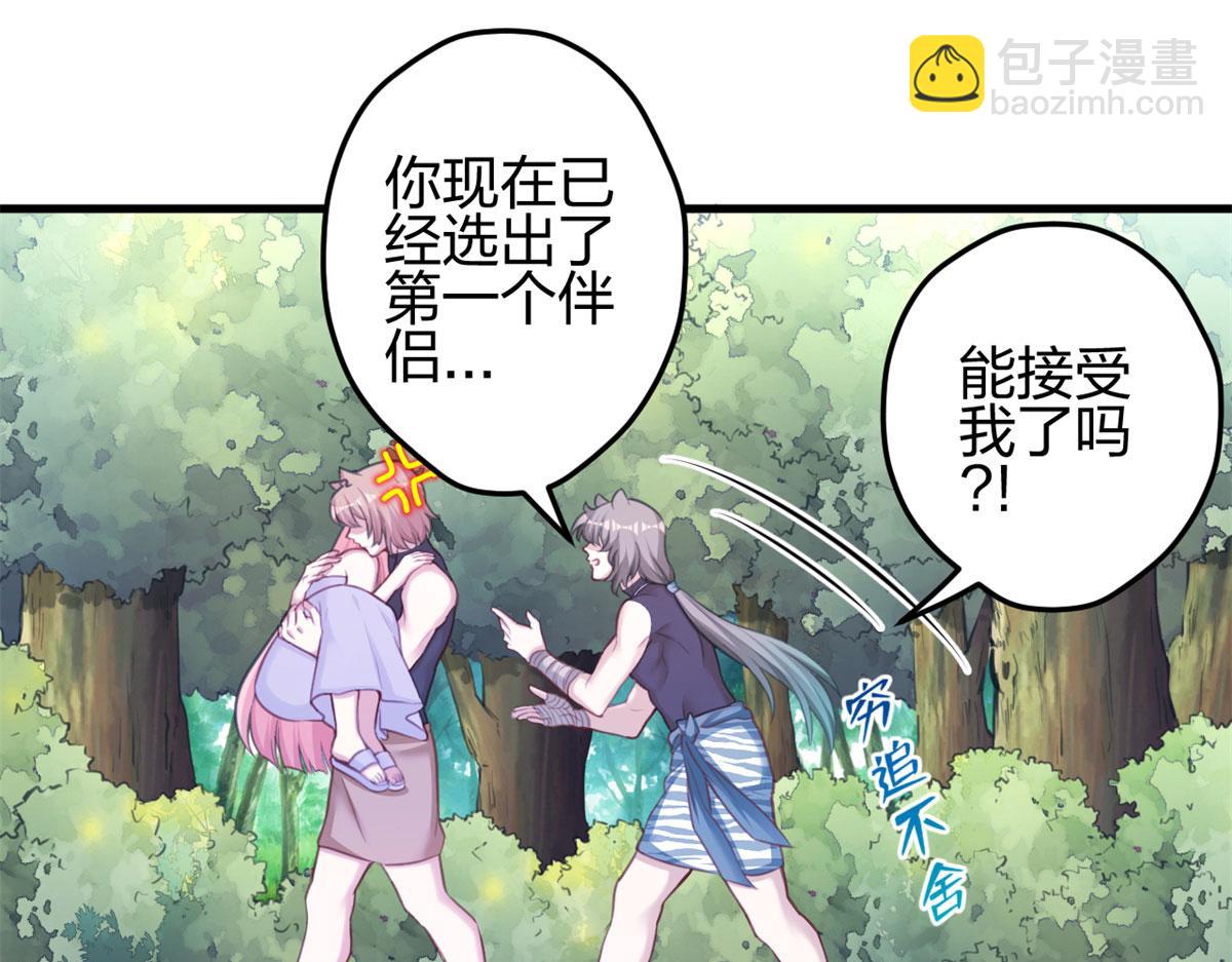 悠哉獸世：種種田，生生崽 - 351(1/2) - 4