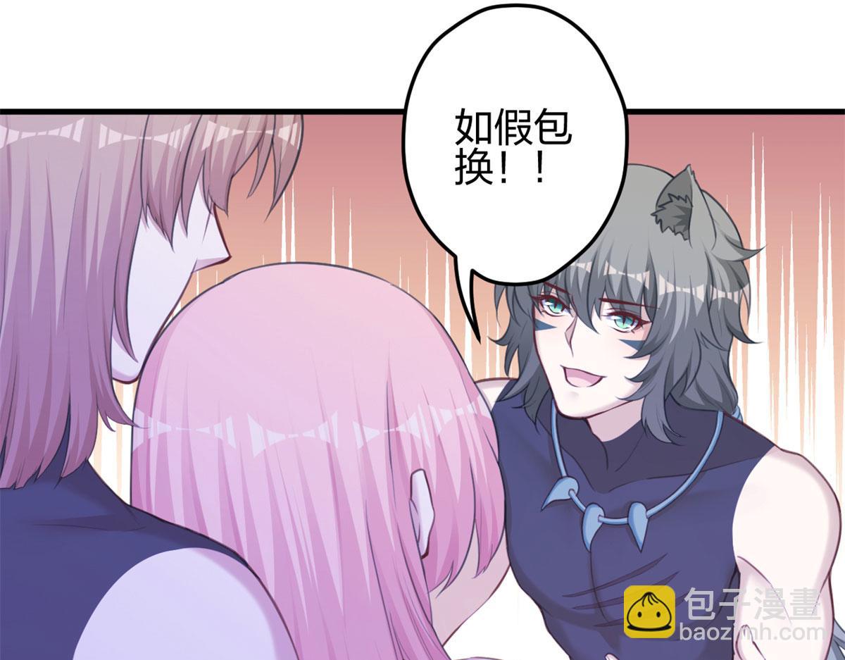 悠哉獸世：種種田，生生崽 - 351(2/2) - 5