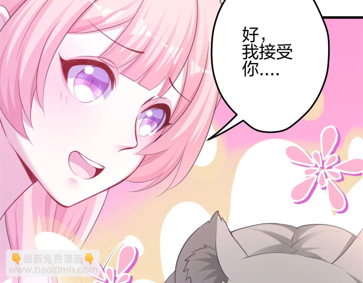 悠哉獸世：種種田，生生崽 - 351(2/2) - 7