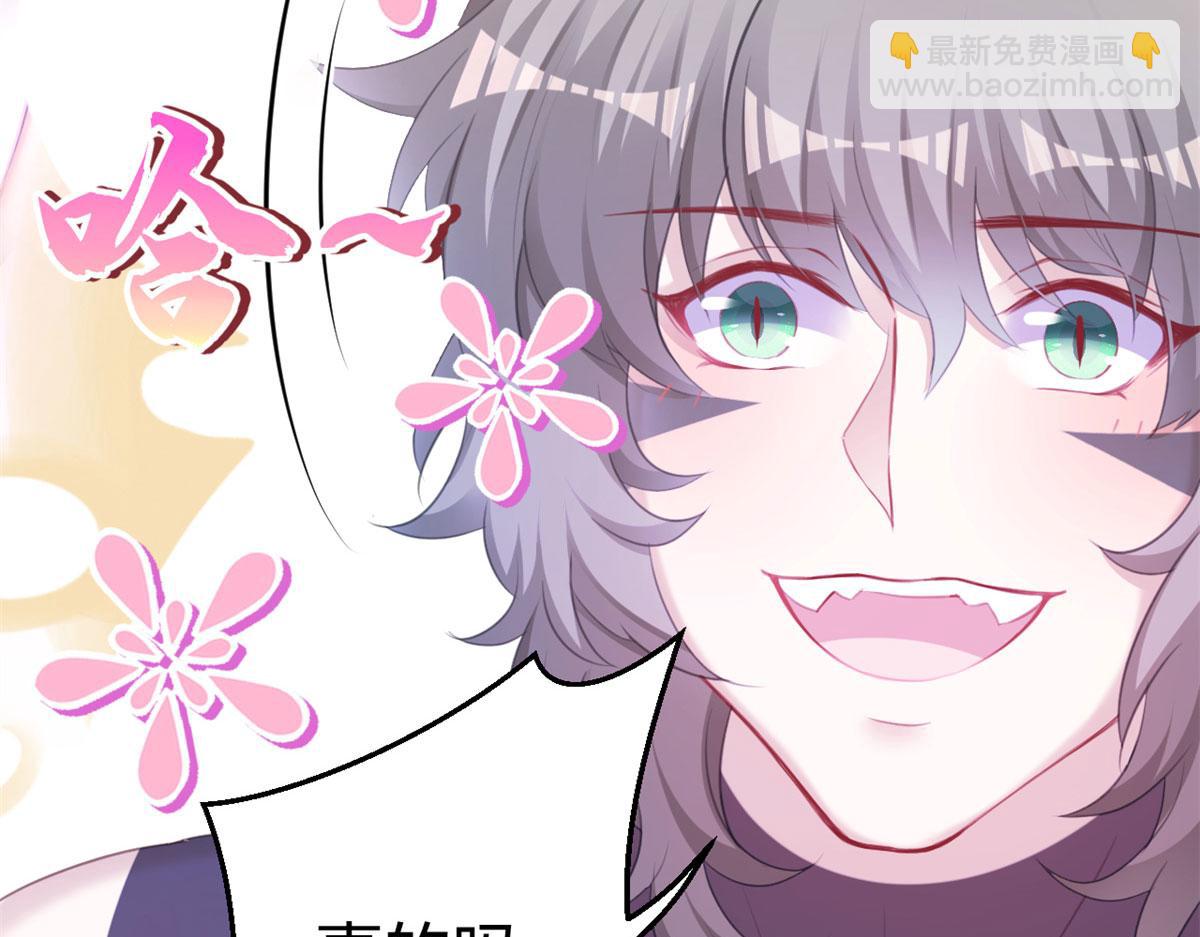 悠哉獸世：種種田，生生崽 - 351(2/2) - 2