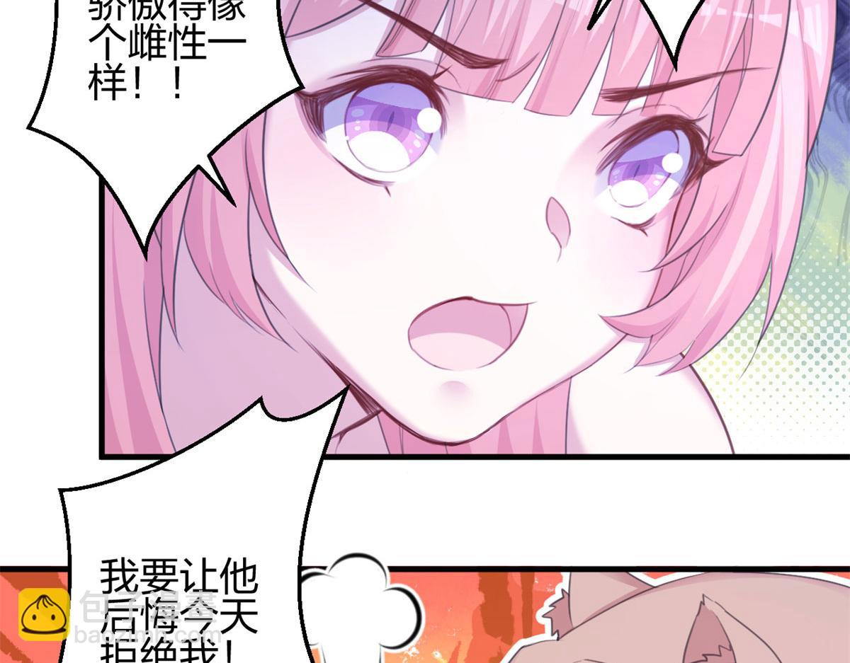 悠哉獸世：種種田，生生崽 - 351(2/2) - 4