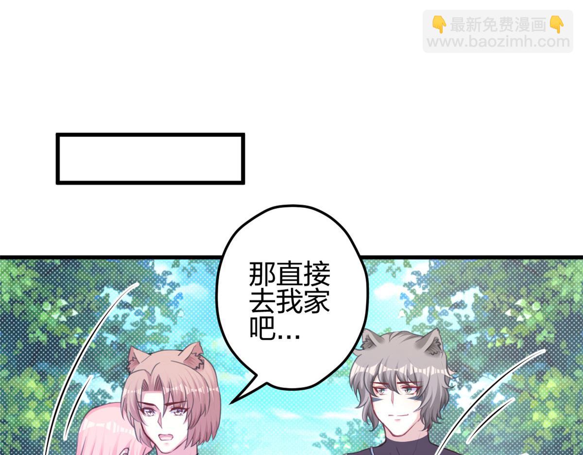 悠哉獸世：種種田，生生崽 - 351(2/2) - 6