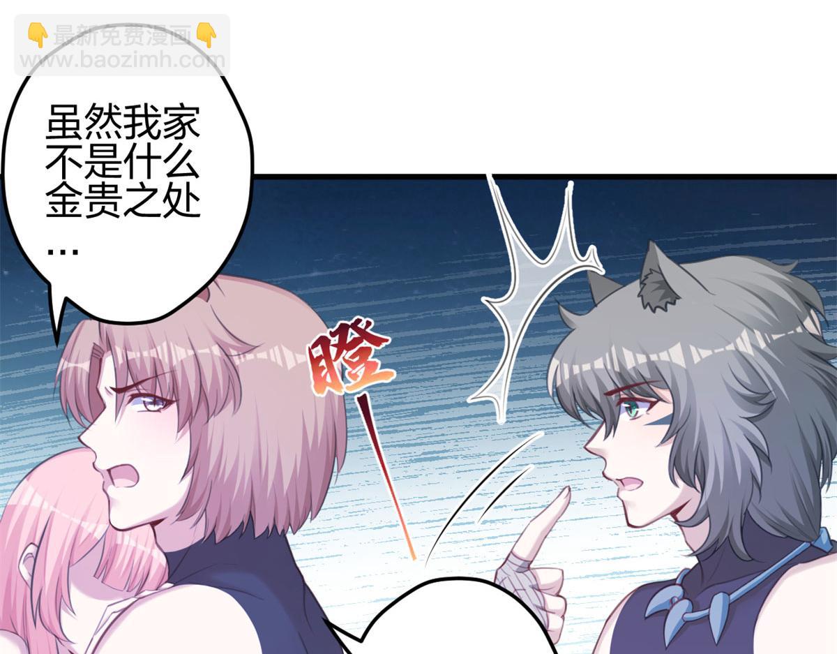 悠哉獸世：種種田，生生崽 - 351(2/2) - 2