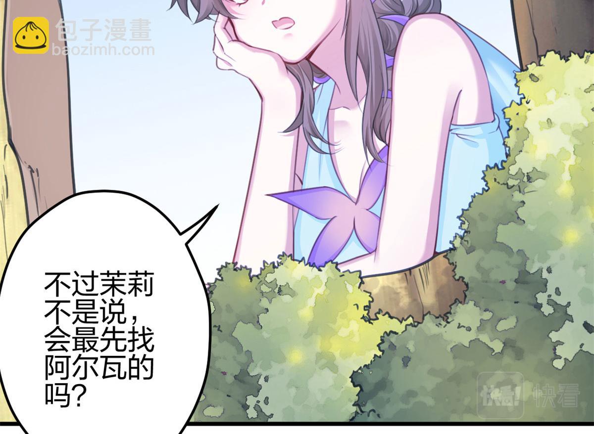 悠哉獸世：種種田，生生崽 - 351(2/2) - 4