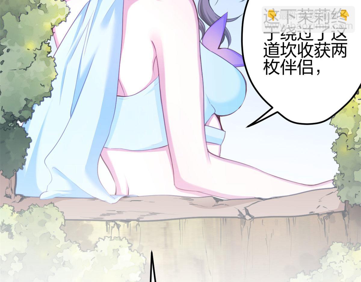 悠哉獸世：種種田，生生崽 - 351(2/2) - 1