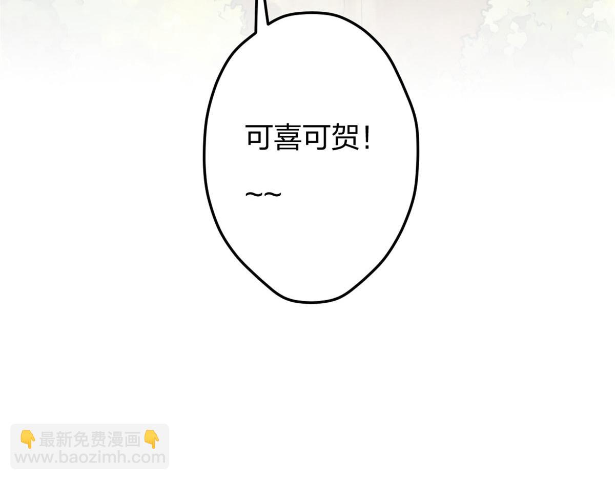 悠哉獸世：種種田，生生崽 - 351(2/2) - 2