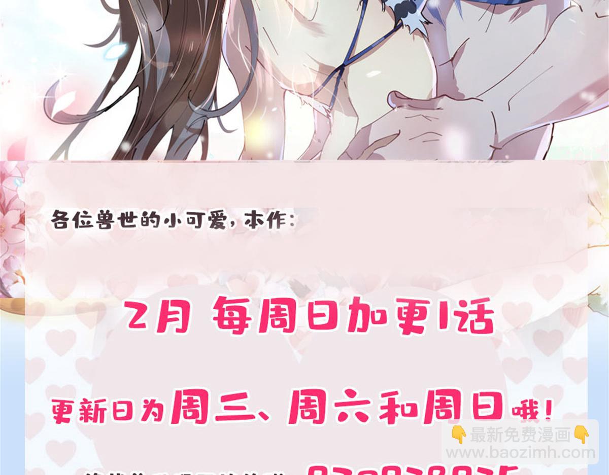 悠哉獸世：種種田，生生崽 - 351(2/2) - 5