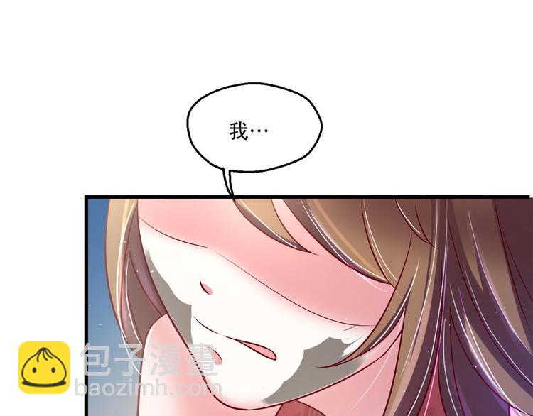 悠哉獸世：種種田，生生崽 - 第37話(2/3) - 6