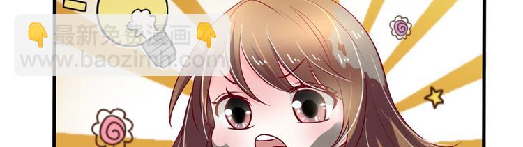 悠哉獸世：種種田，生生崽 - 第37話(1/3) - 3