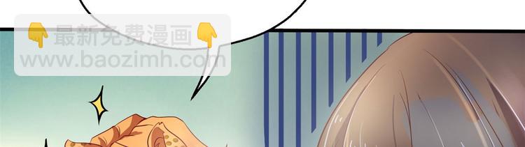 悠哉獸世：種種田，生生崽 - 第37話(1/3) - 5