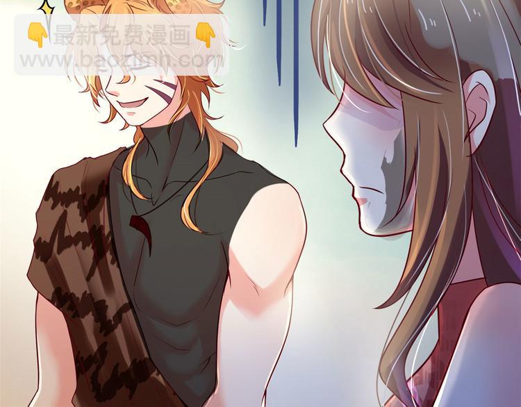 悠哉獸世：種種田，生生崽 - 第37話(1/3) - 6