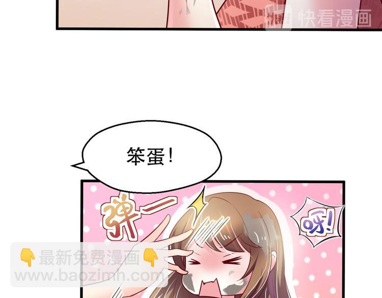 悠哉獸世：種種田，生生崽 - 第37話(1/3) - 2