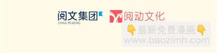 悠哉獸世：種種田，生生崽 - 第37話(1/3) - 3