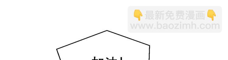 悠哉獸世：種種田，生生崽 - 第37話(1/3) - 7