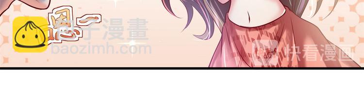 悠哉獸世：種種田，生生崽 - 第37話(1/3) - 1