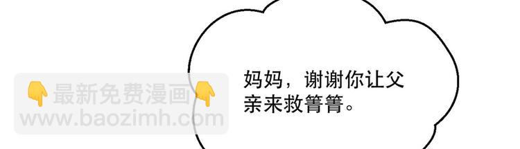 悠哉獸世：種種田，生生崽 - 第37話(2/3) - 5