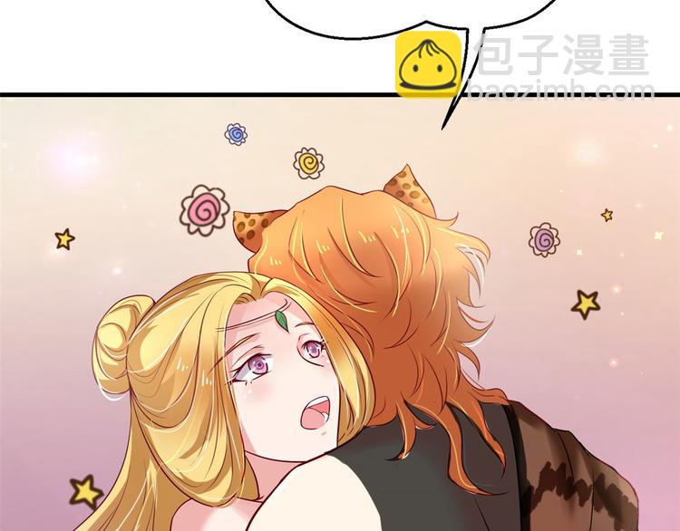 悠哉獸世：種種田，生生崽 - 第37話(2/3) - 6