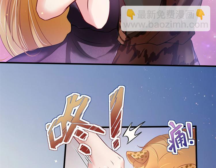 悠哉獸世：種種田，生生崽 - 第37話(2/3) - 8