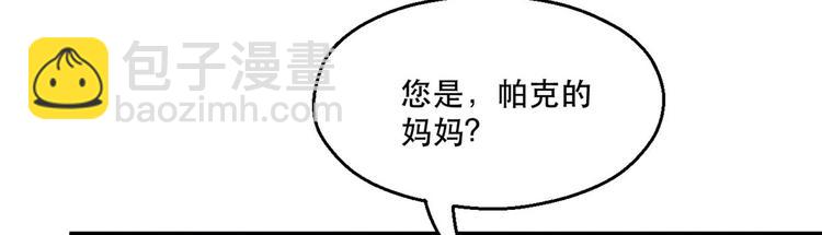 悠哉獸世：種種田，生生崽 - 第37話(2/3) - 5