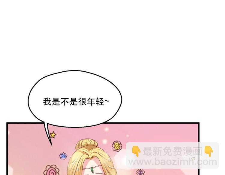 悠哉獸世：種種田，生生崽 - 第37話(2/3) - 8