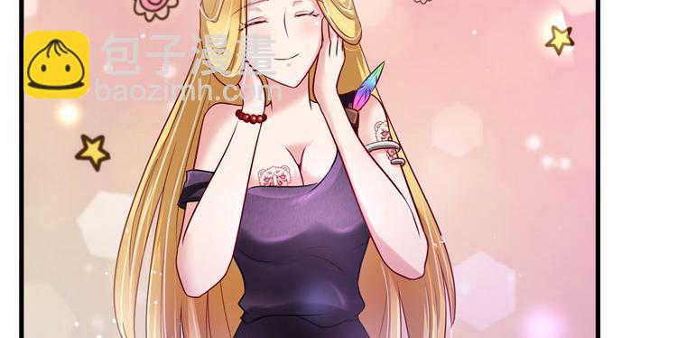 悠哉獸世：種種田，生生崽 - 第37話(2/3) - 1