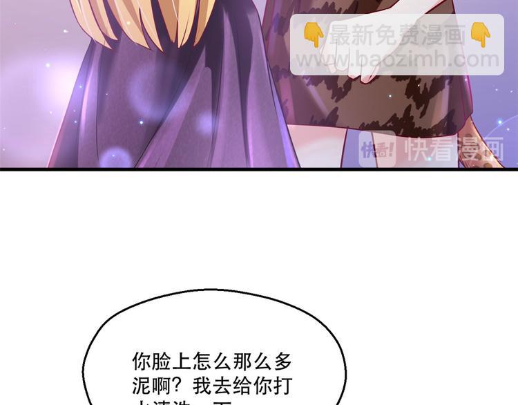 悠哉獸世：種種田，生生崽 - 第37話(2/3) - 6