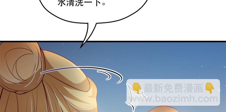 悠哉獸世：種種田，生生崽 - 第37話(2/3) - 7