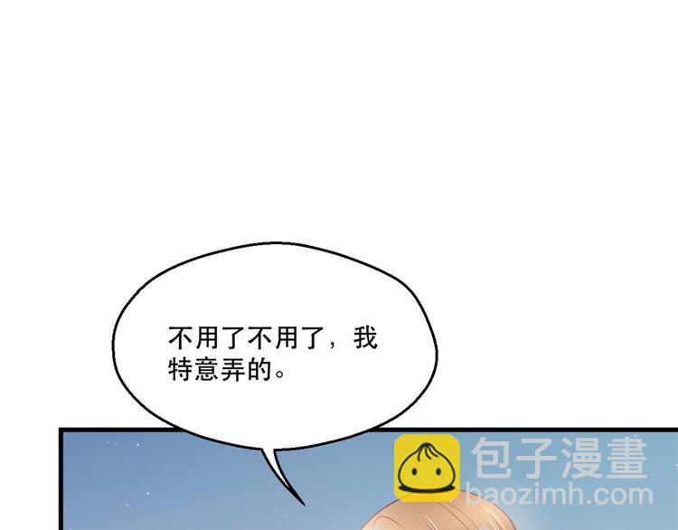 悠哉獸世：種種田，生生崽 - 第37話(2/3) - 2