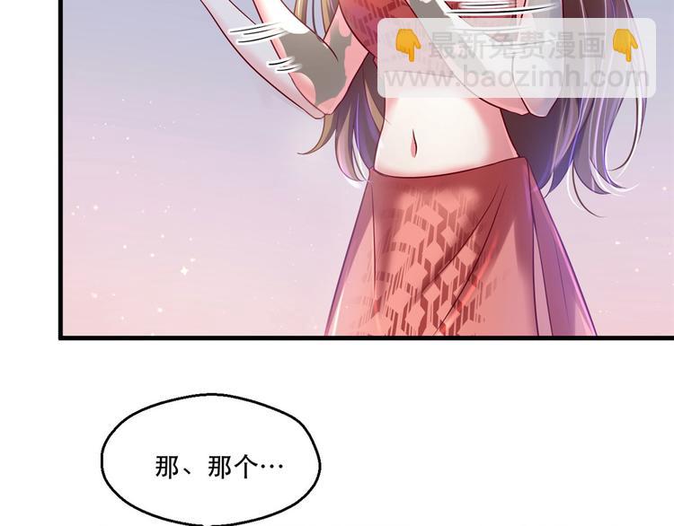 悠哉獸世：種種田，生生崽 - 第37話(2/3) - 4