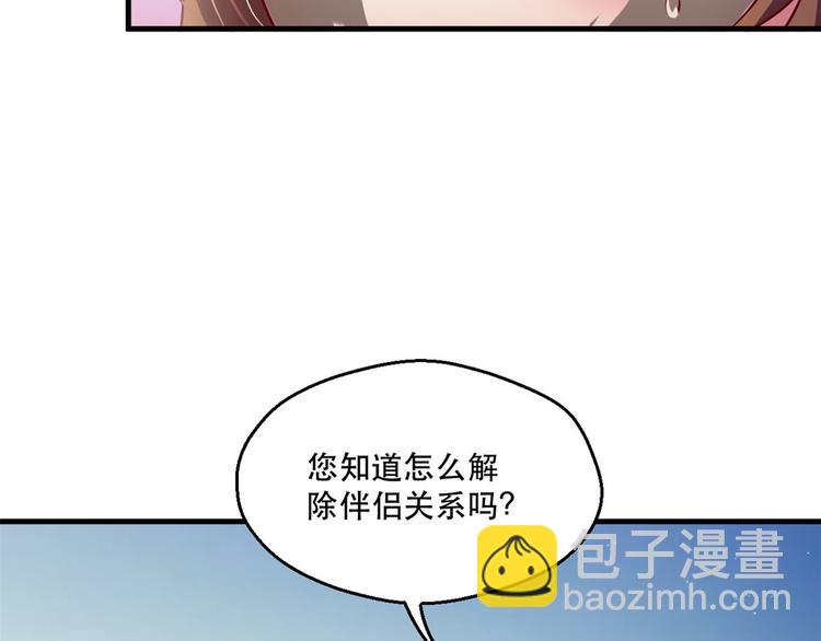 悠哉獸世：種種田，生生崽 - 第37話(2/3) - 6