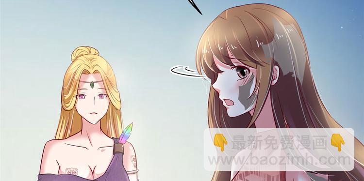 悠哉獸世：種種田，生生崽 - 第37話(2/3) - 7