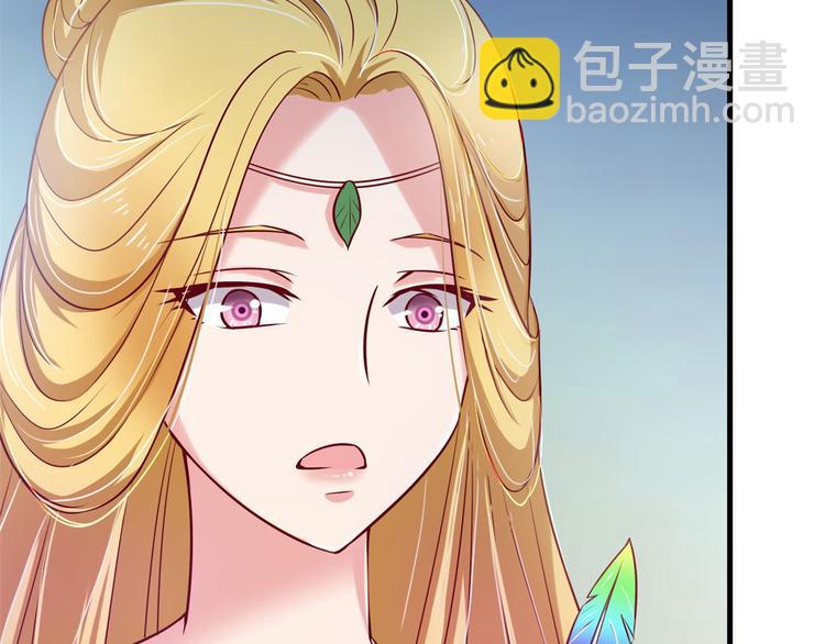 悠哉獸世：種種田，生生崽 - 第37話(2/3) - 2