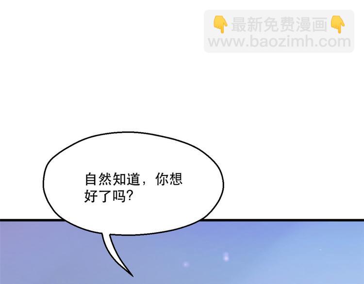 悠哉獸世：種種田，生生崽 - 第37話(2/3) - 4