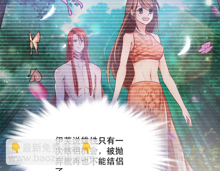 悠哉獸世：種種田，生生崽 - 第37話(2/3) - 4