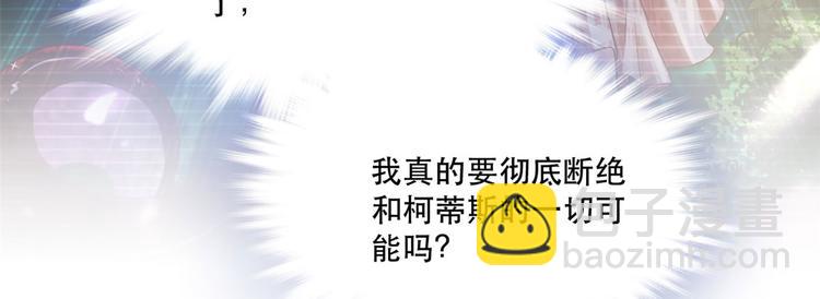 悠哉獸世：種種田，生生崽 - 第37話(2/3) - 5