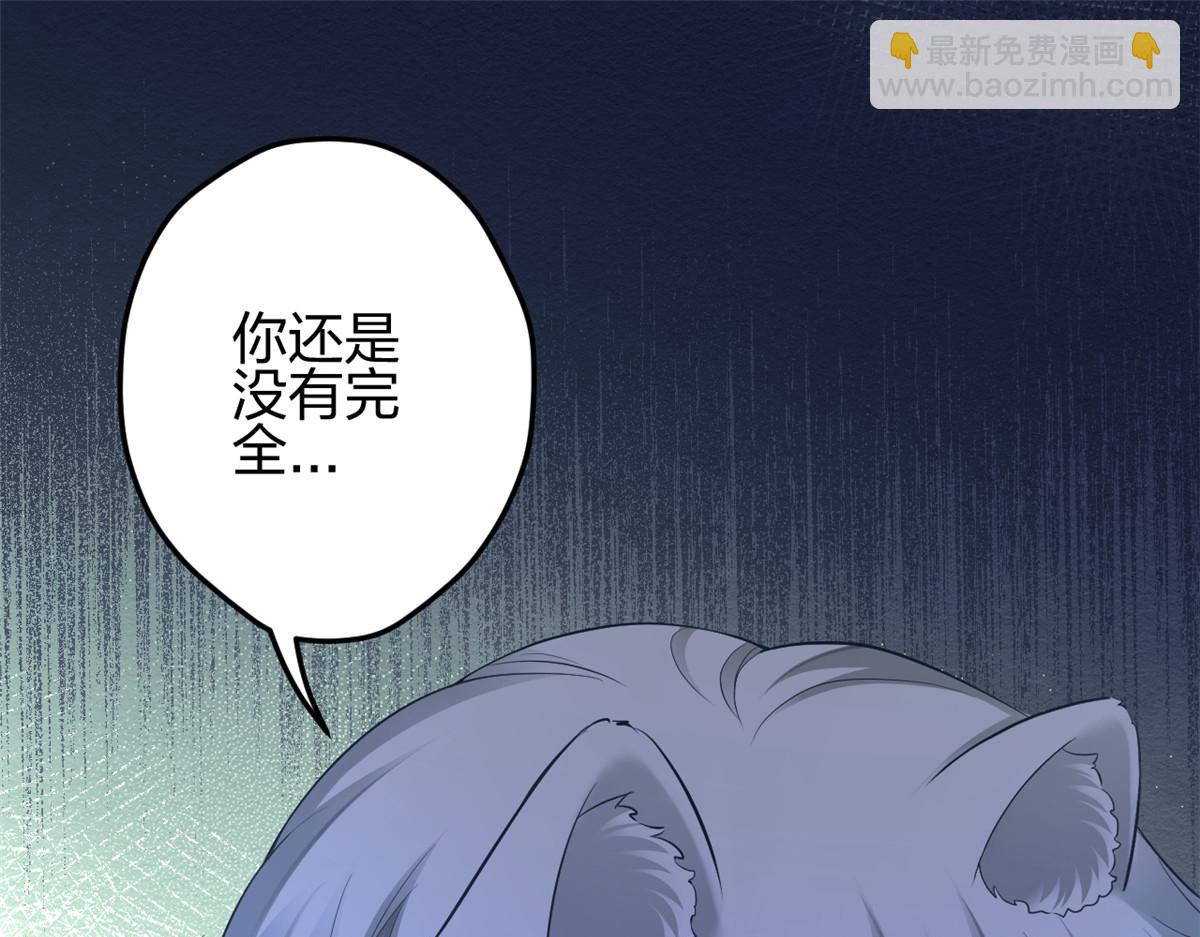 悠哉獸世：種種田，生生崽 - 353(3/3) - 1