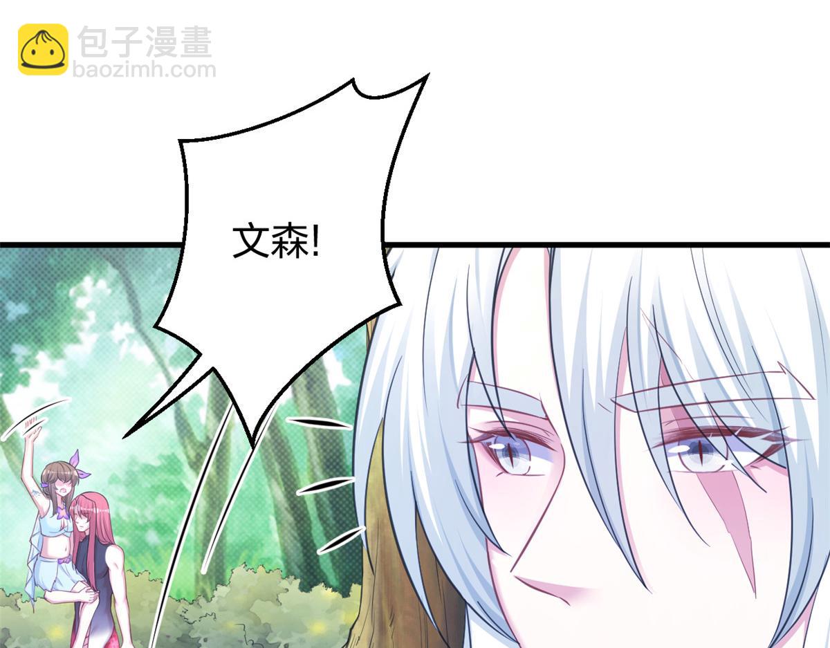 悠哉獸世：種種田，生生崽 - 353(2/3) - 6