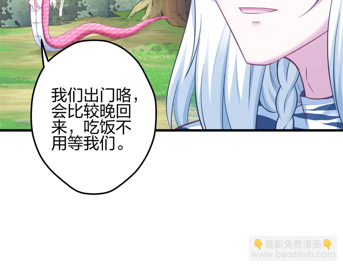 悠哉獸世：種種田，生生崽 - 353(2/3) - 7