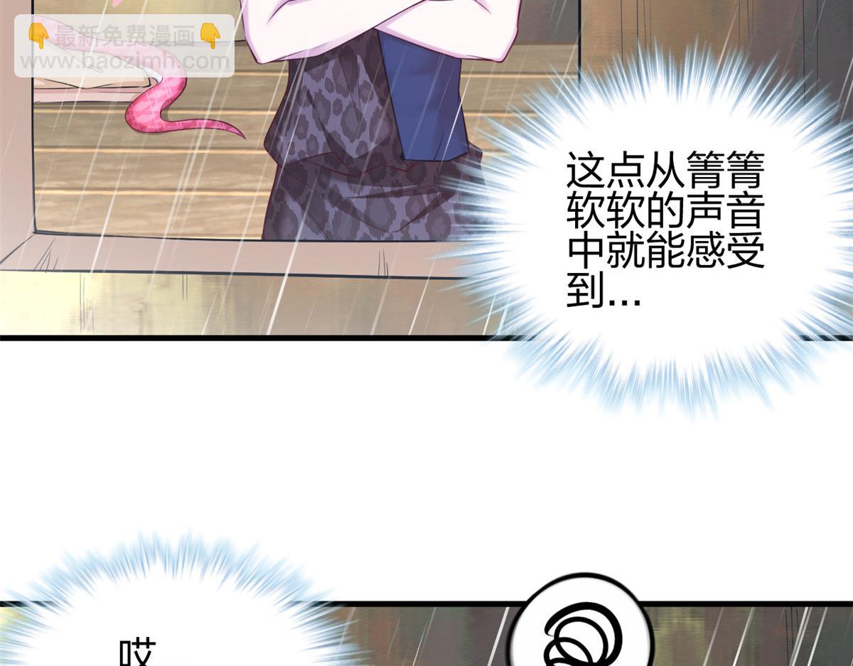 悠哉獸世：種種田，生生崽 - 353(1/3) - 7