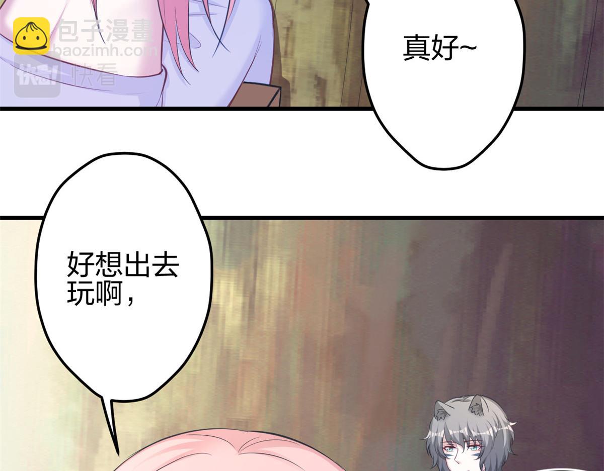 悠哉獸世：種種田，生生崽 - 353(2/3) - 5