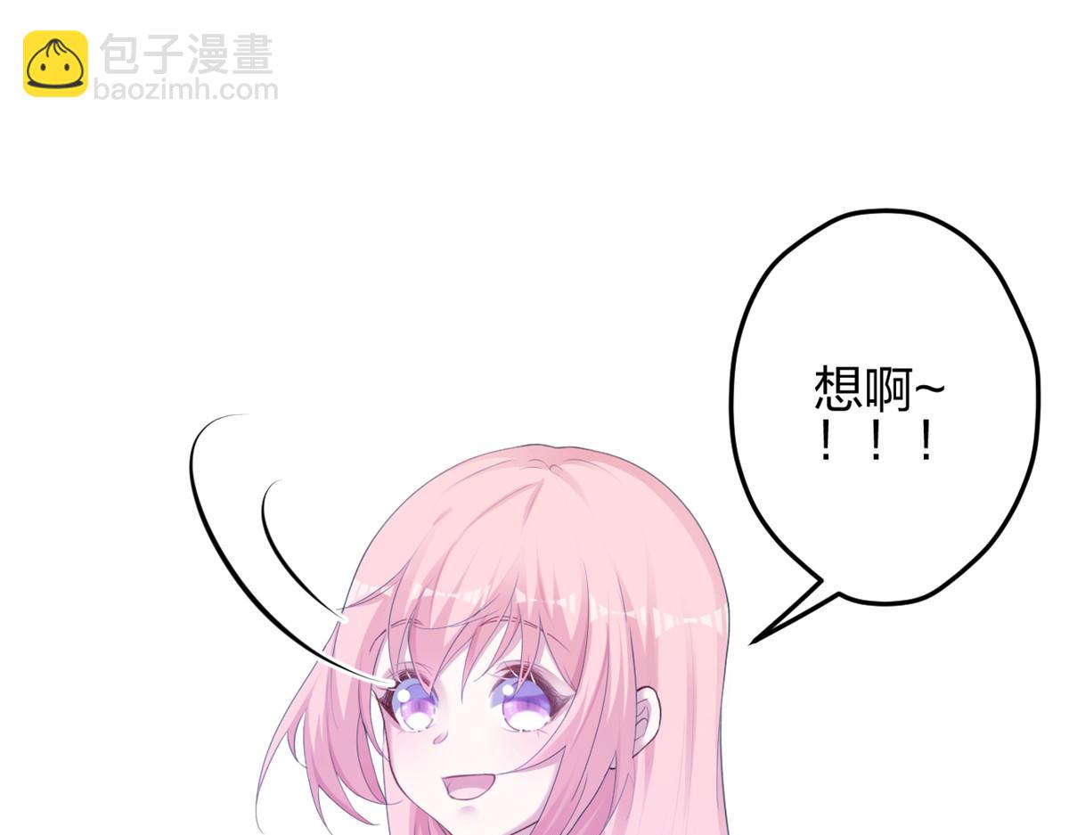 悠哉獸世：種種田，生生崽 - 353(2/3) - 2