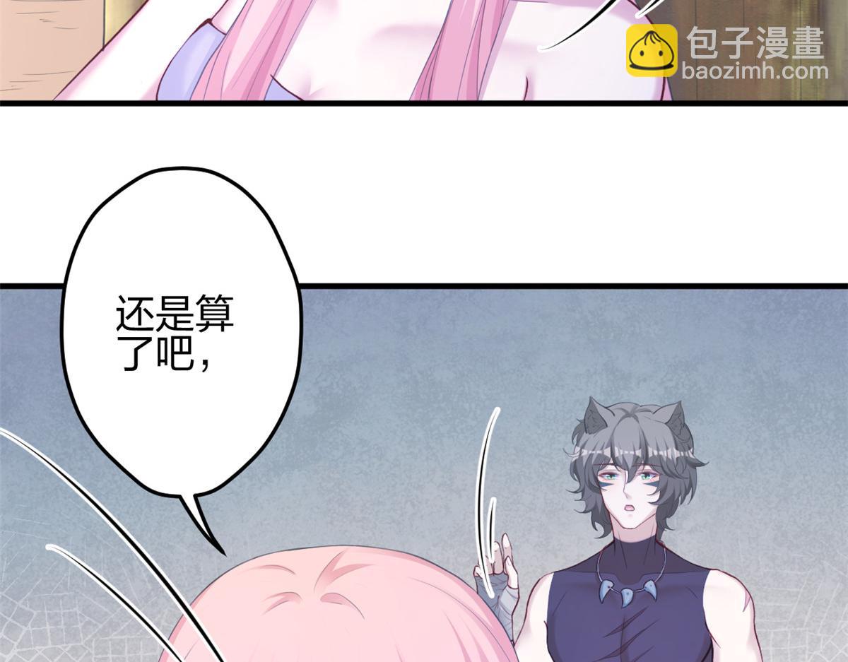 悠哉獸世：種種田，生生崽 - 353(2/3) - 1