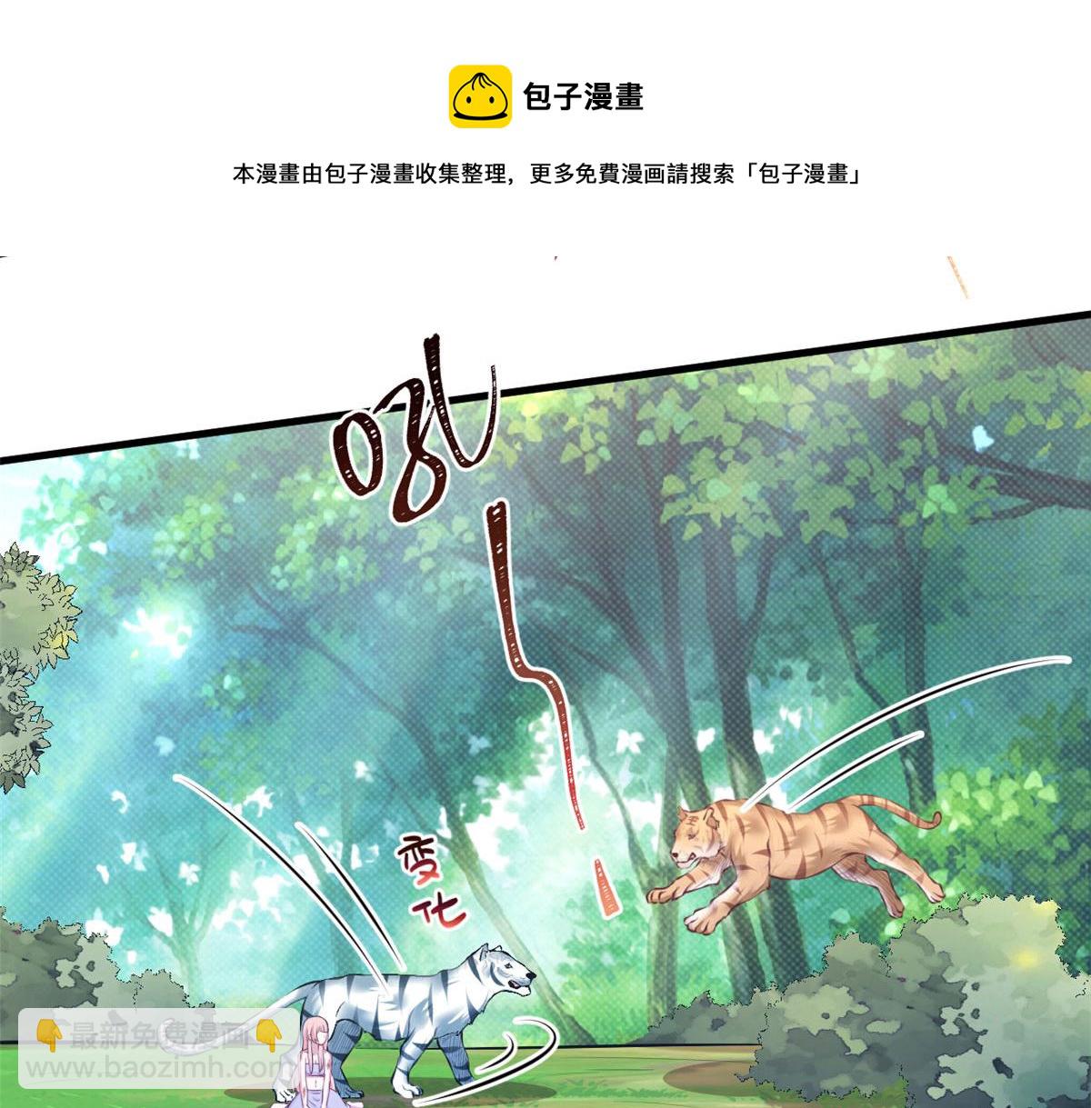 悠哉獸世：種種田，生生崽 - 355(1/2) - 1