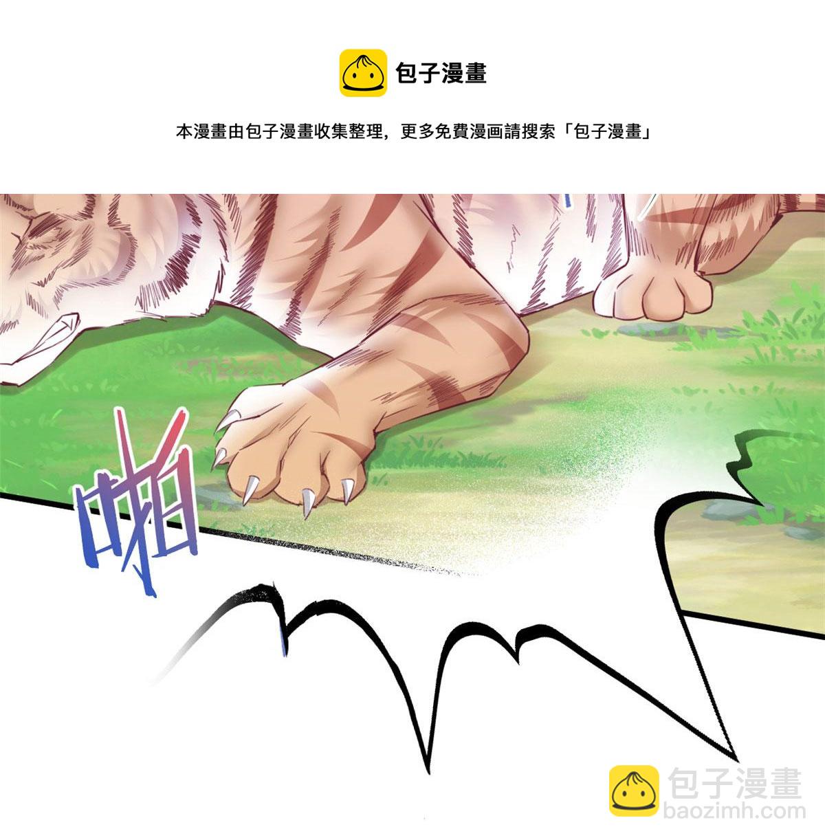 悠哉獸世：種種田，生生崽 - 355(1/2) - 1