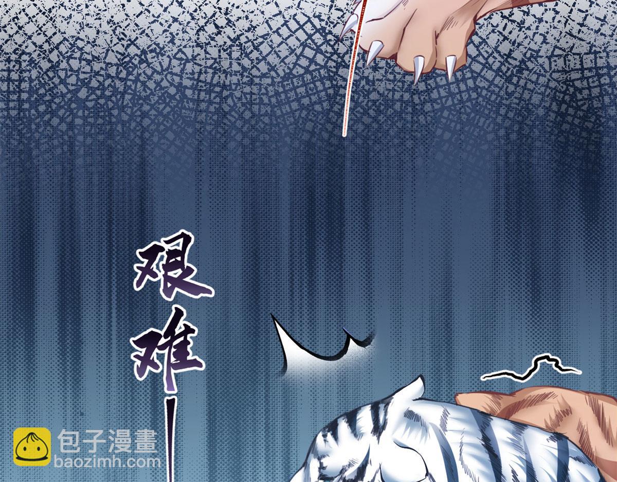 悠哉獸世：種種田，生生崽 - 355(1/2) - 7