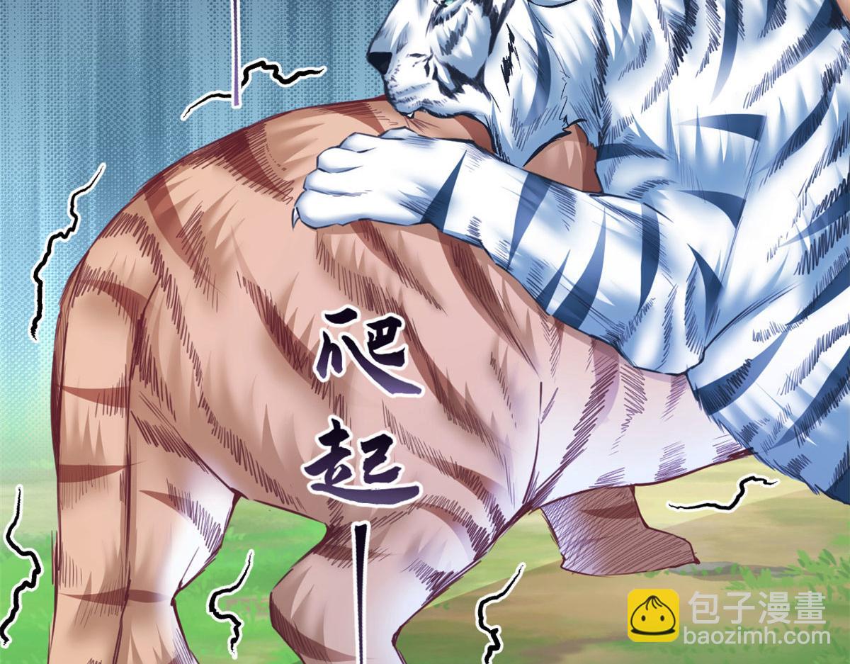 悠哉獸世：種種田，生生崽 - 355(1/2) - 8