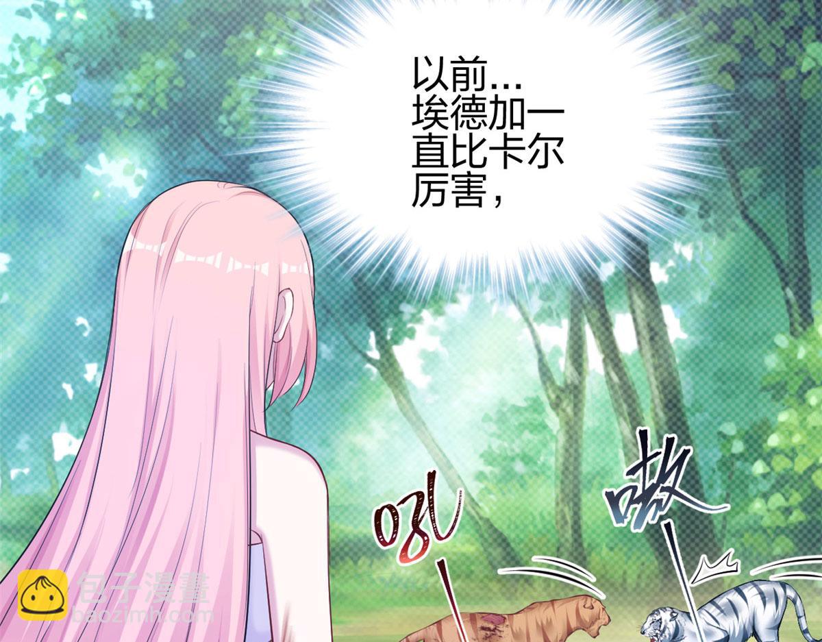 悠哉獸世：種種田，生生崽 - 355(1/2) - 8