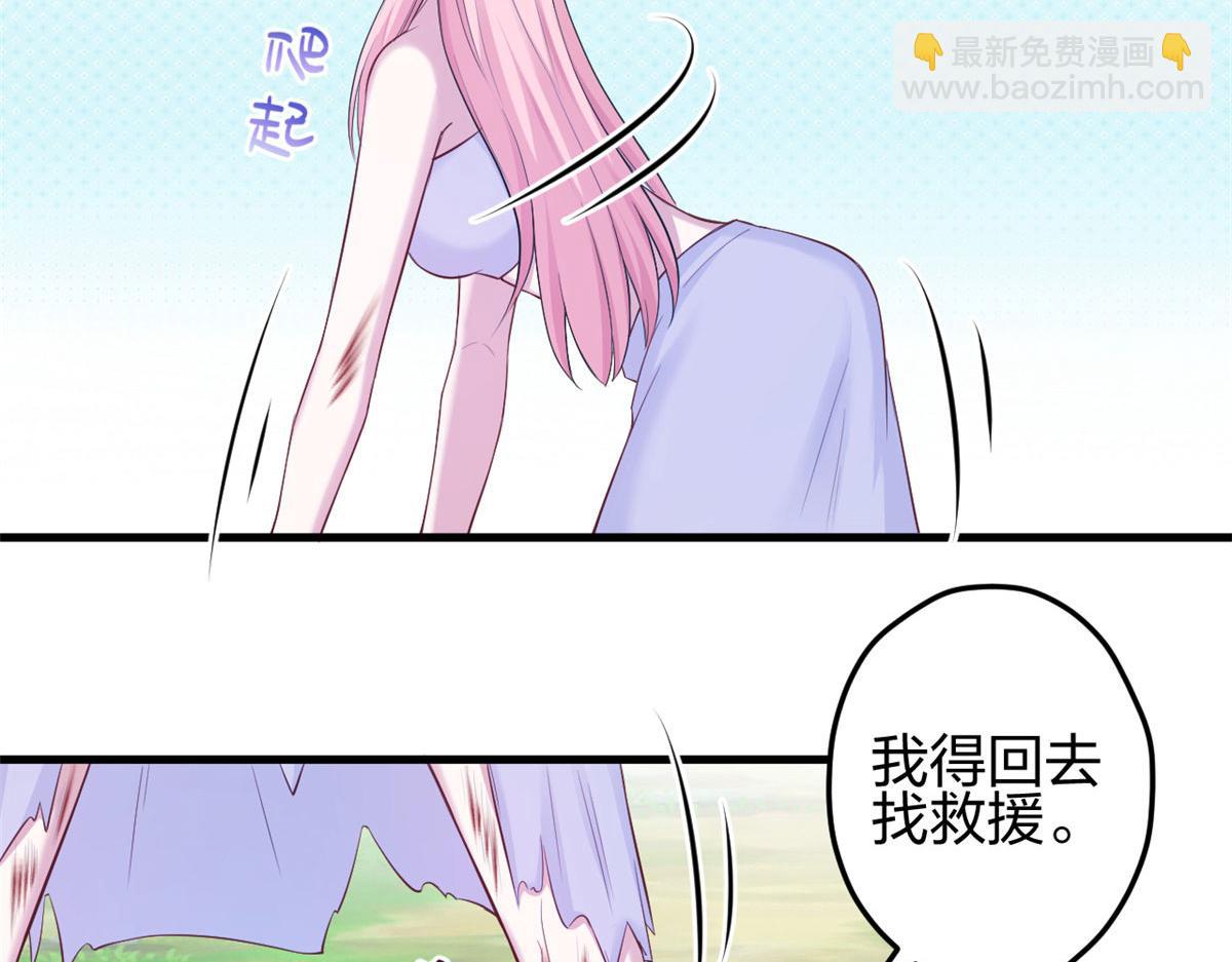 悠哉獸世：種種田，生生崽 - 355(1/2) - 4